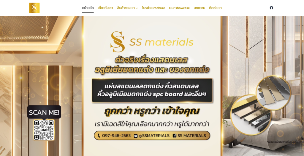 คิ้วแสตนเลสตกแต่ง